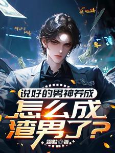 神豪从投资自己开始笔趣阁