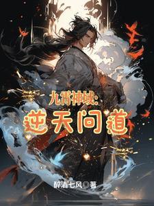 逆天邪神九龙神
