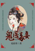 鬼医毒妾完结