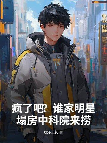 明星塌房年