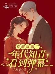 知青年代gl