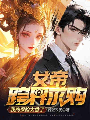 女帝关注