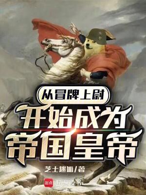 从冒牌大学开始笔趣阁