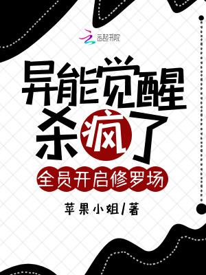 异能觉醒漫画