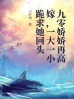 九零福妻娇娇女