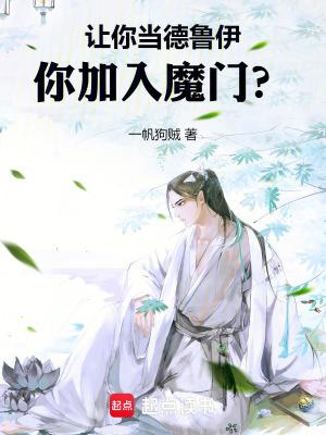 德鲁伊能用魔杖吗