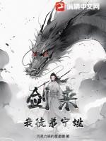 剑来宁姚的仙剑