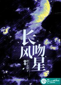 星越长风版图片