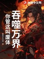 吞噬万界之无限器卡夜阁