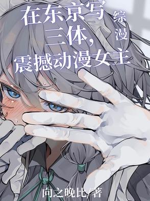 综漫有东京喰种的