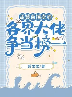请问孟婆