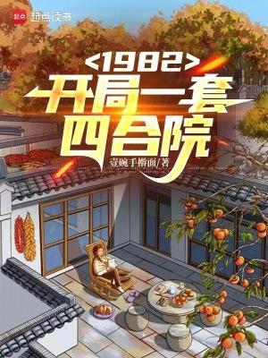 四合院的布局图