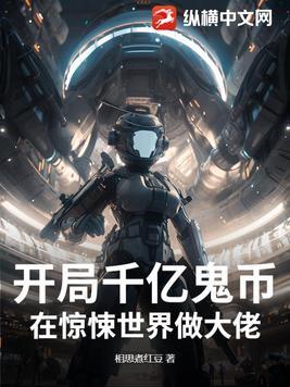开局1000亿美元