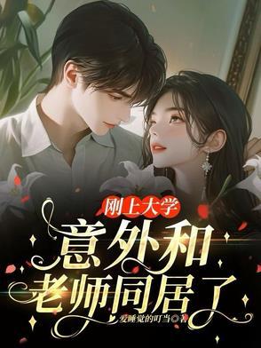 和大学老师谈恋爱会被处分吗