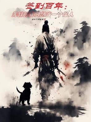 我已