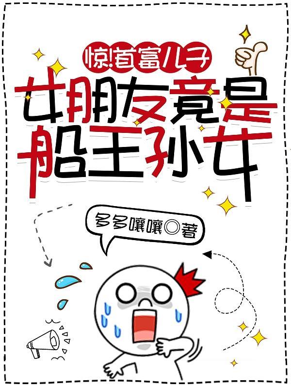 首富闺女