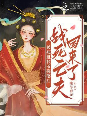 失忆后我嫁给死对头