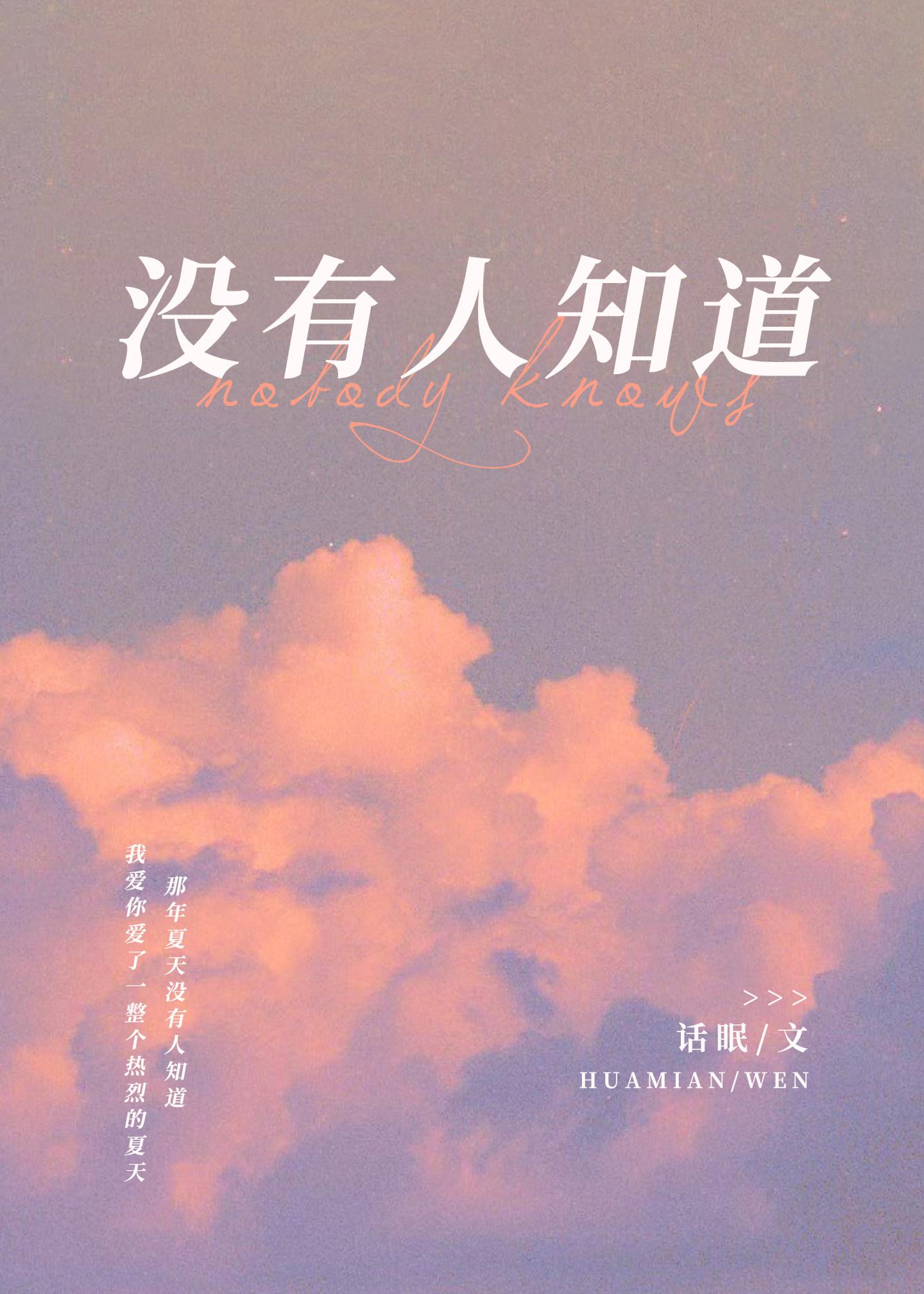 没有人知道接下来会发生什么事英语