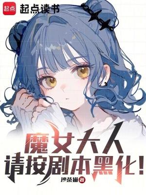 魔女大人兄弟