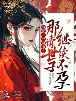 嫡女重生全文免费阅读_