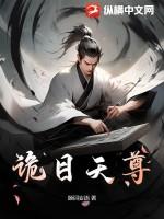 诡秘 天尊