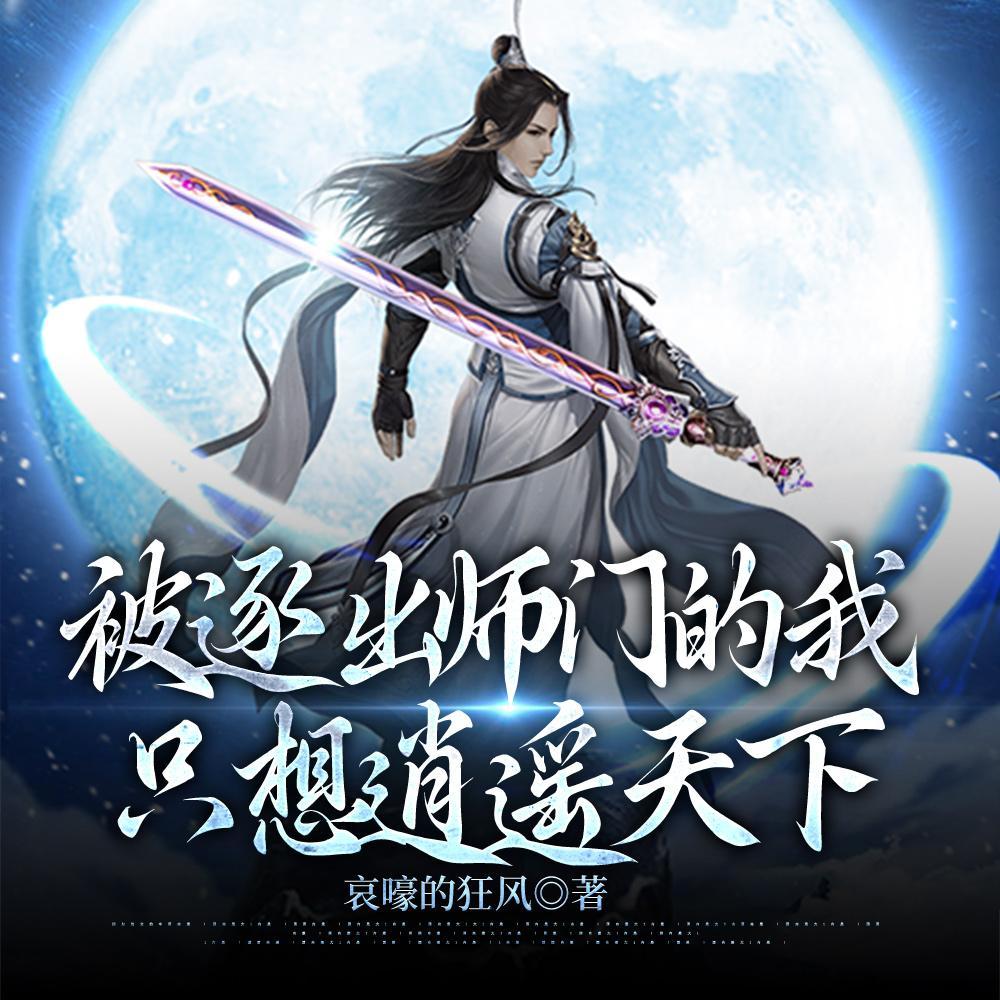 只想逍遥天下人物介绍