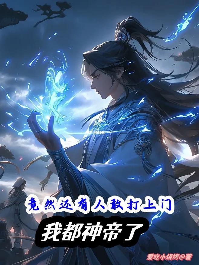 竟然还有人敢打上门女婿