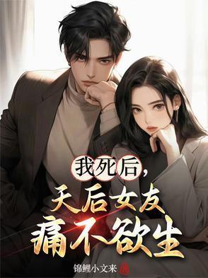 天后前妻哭求复婚国漫