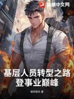 基层人员的作用