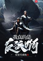 我真的是反派啊晋江