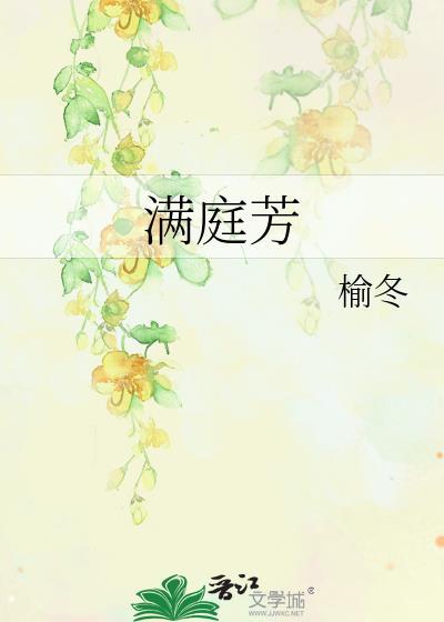 满庭芳格律
