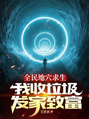 全民挖掘地底探险攻略