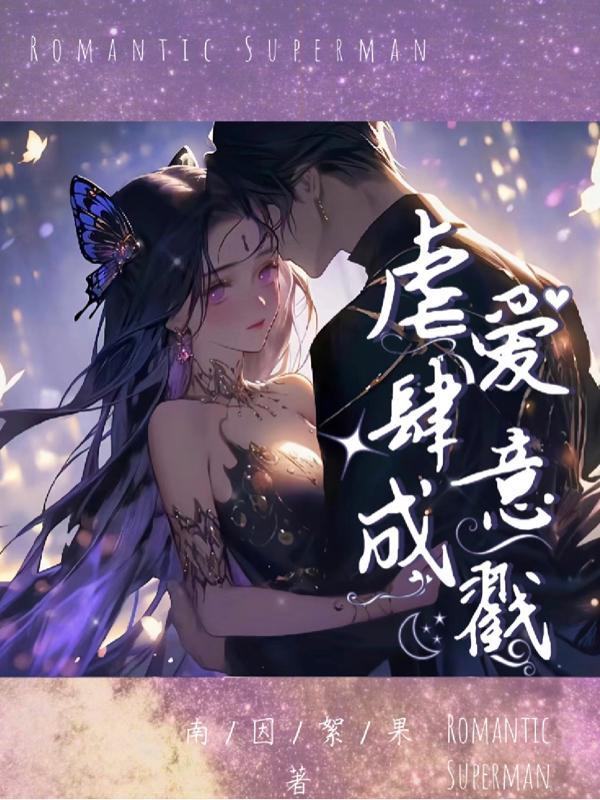 肆虐什么意思啊