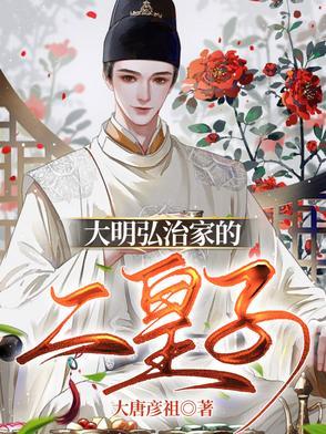 明朝弘治皇后