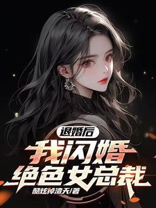 第一章退婚上