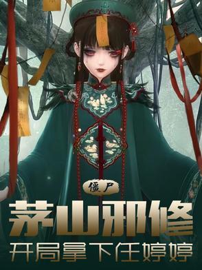 开局签到蚩尤魔功