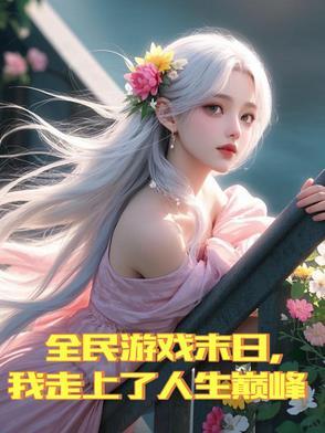 全民末日在线