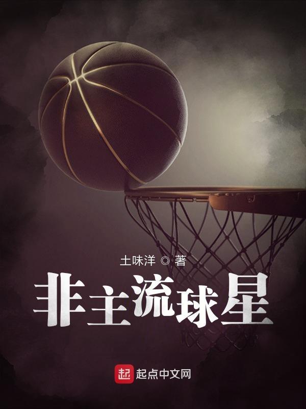 非主流典型人物