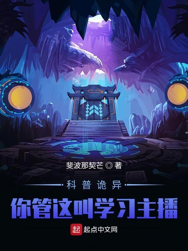 怪异复苏我的观想是太阳