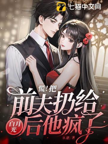 他疯了 第14章