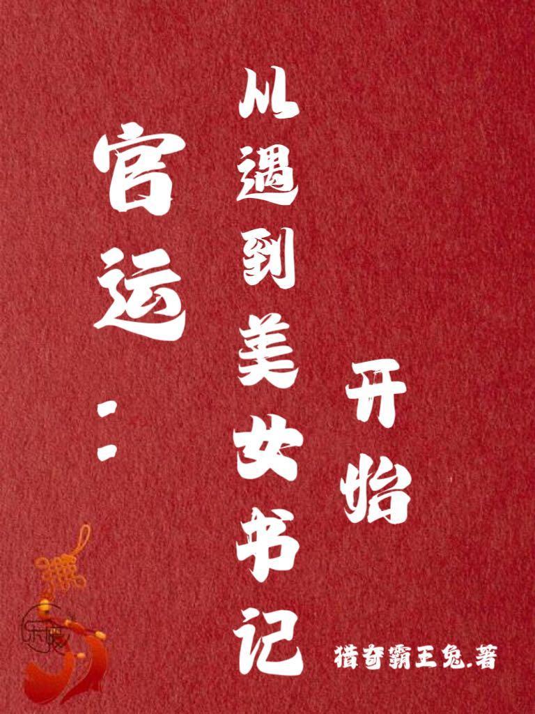 正道红途最新章节目录大全