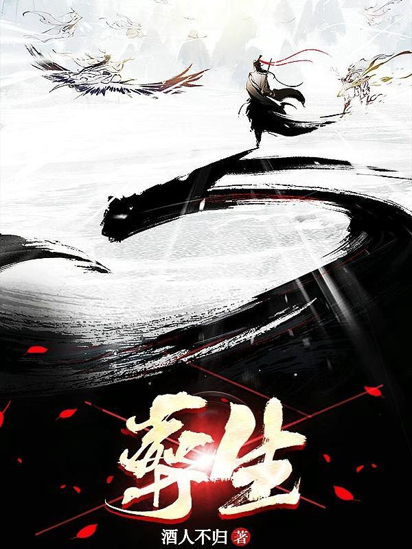 葬生鱼腹