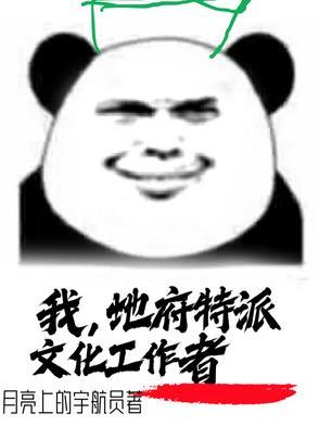 地府我开的主角介绍
