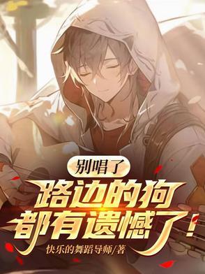 路边的小狗不可怜