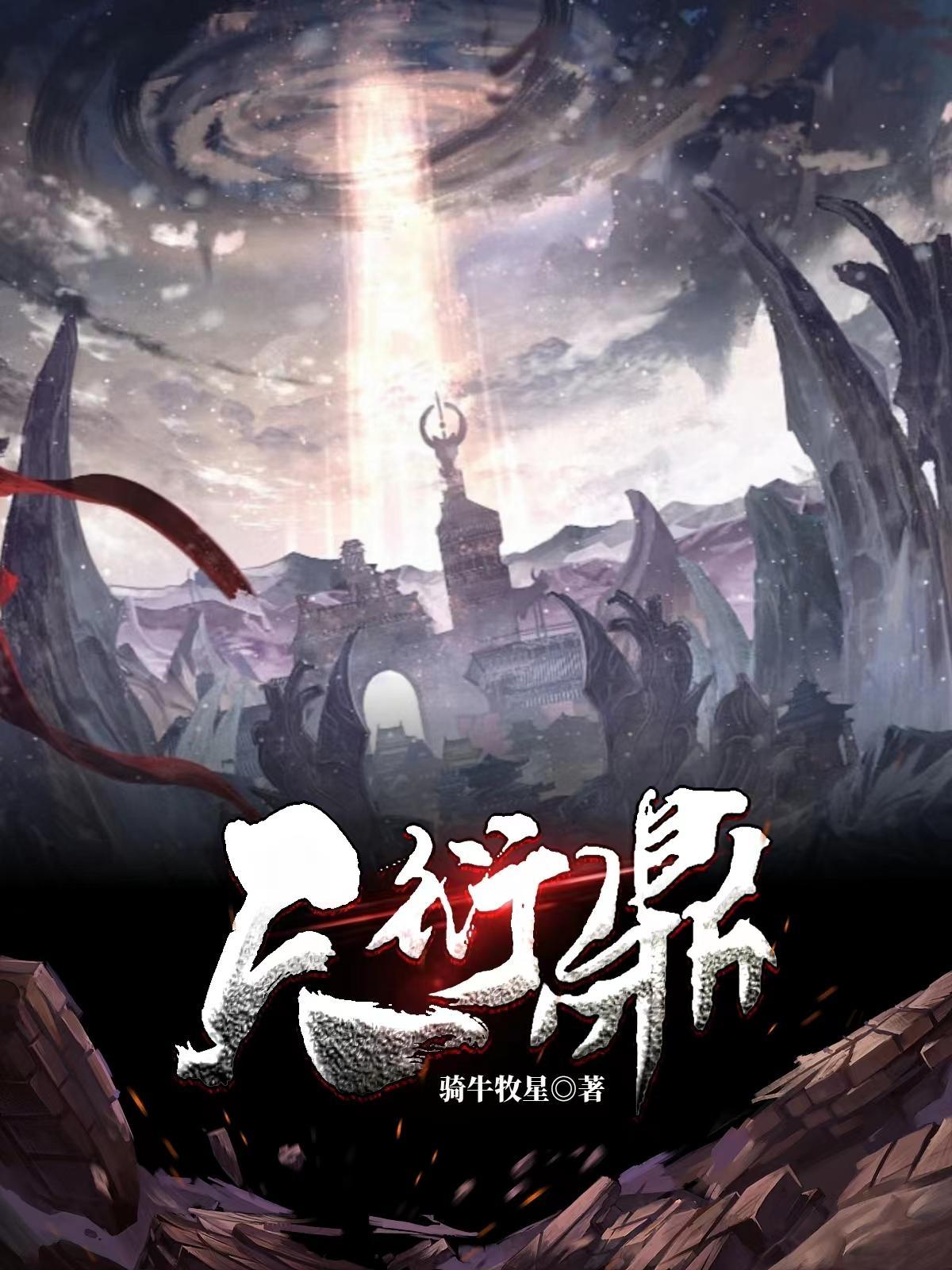 天衍鼎百度百科