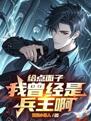 给我点面子是什么意思