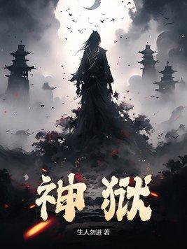 神狱龙王刘泓