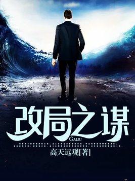 局改是什么