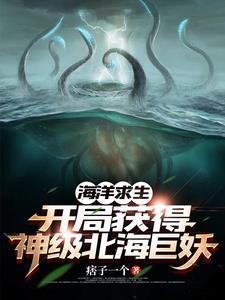 海洋求生开局一座海上木屋飞卢