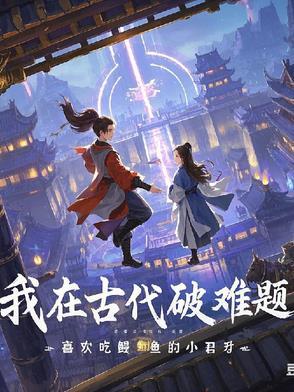 穿越之我在古代种田